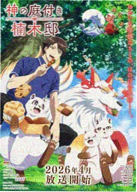 在线影视 - 咒术回战